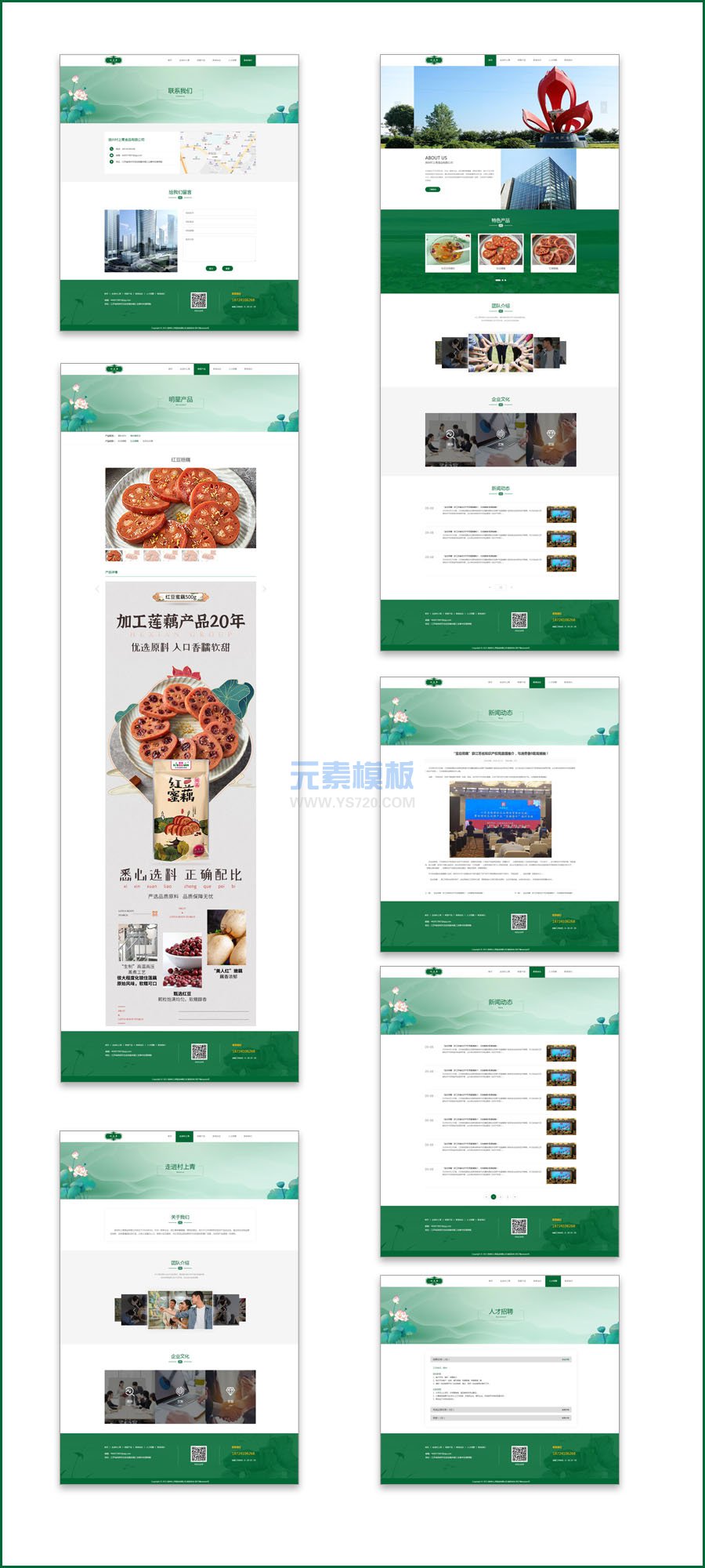 【自适应】静态HTML绿色食品公司企业网站模板