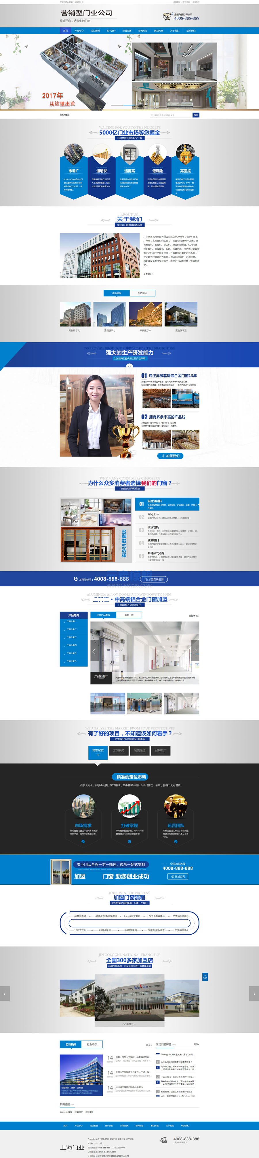 【带手机端】营销型门业木材铝合金门窗类网站织梦模板