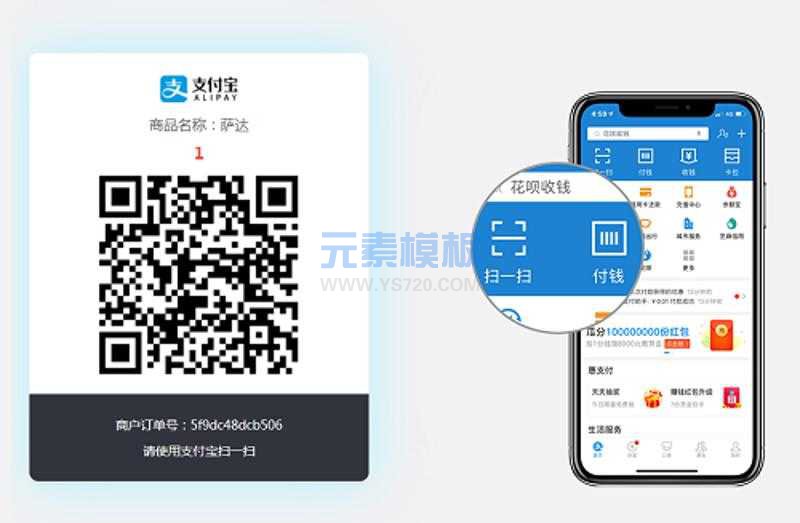支付宝当面付打赏系统免费网站源码