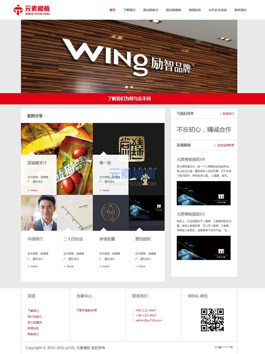 【自适应】响应式品牌广告设计类企业网站织梦网站模板