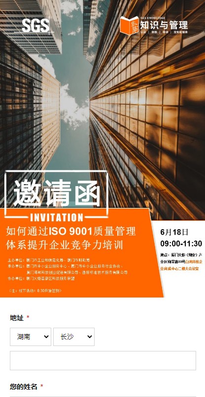 【自适应】单页表单留言企业邀请函织梦DEDECMS网站模板