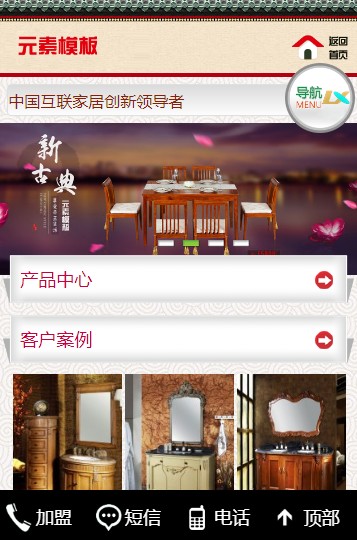 【带手机】简洁家居家具厨房橱柜用品企业网站织梦dedecms模板