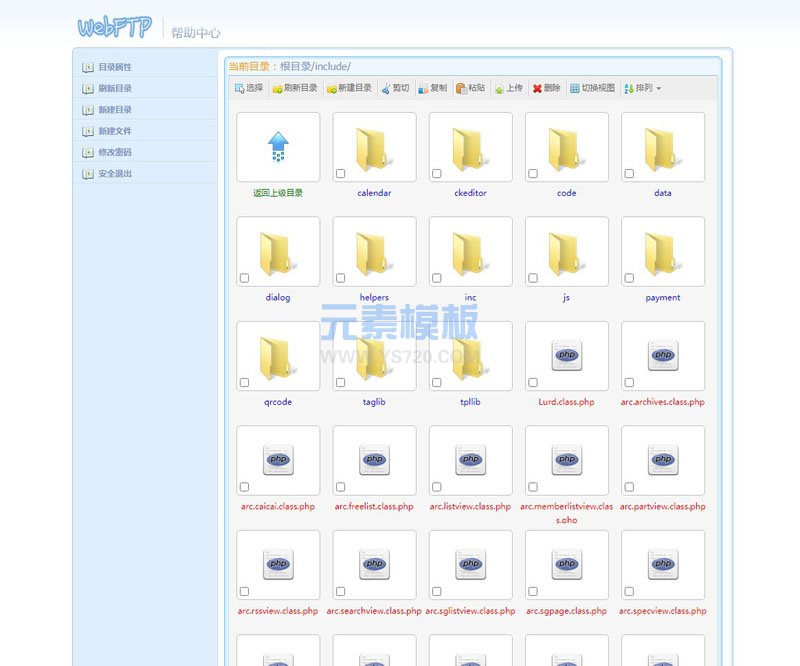 WEBFTP 1.3 PHP在线 FTP网站程序