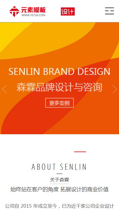 【自适应】响应式高端大气网络平面设计公司企业织梦DEDECMS网站模板源码