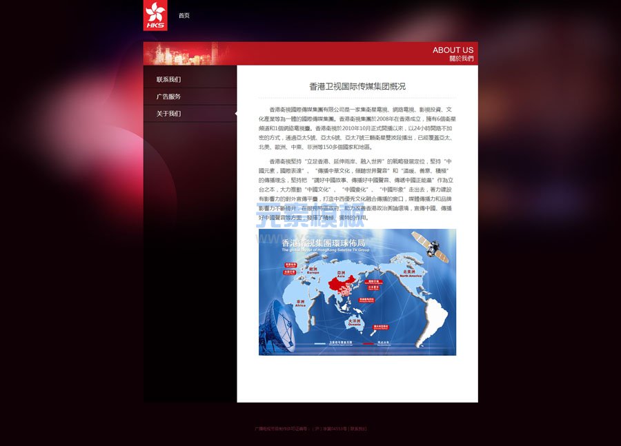 全球新闻资讯帝国cms网站模板源码