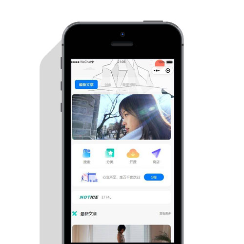 星宿UI源码V1.3 wordpress资讯资源下载小程序免费源码