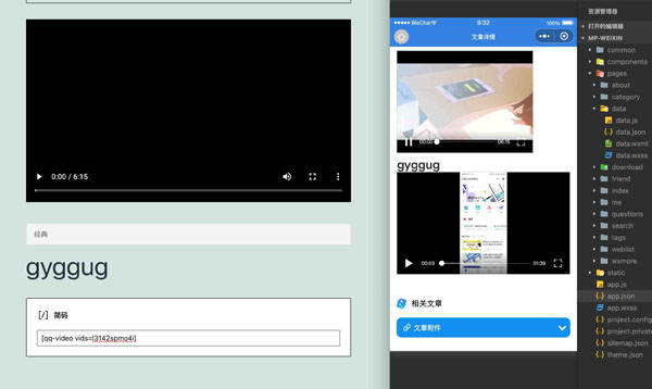 星宿UI源码V1.3 wordpress资讯资源下载小程序源码-第8张插图