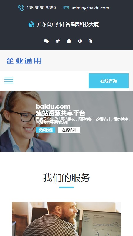 【自适应】响应式蓝色高端商务公司企业织梦dedecms整站源码网站模板
