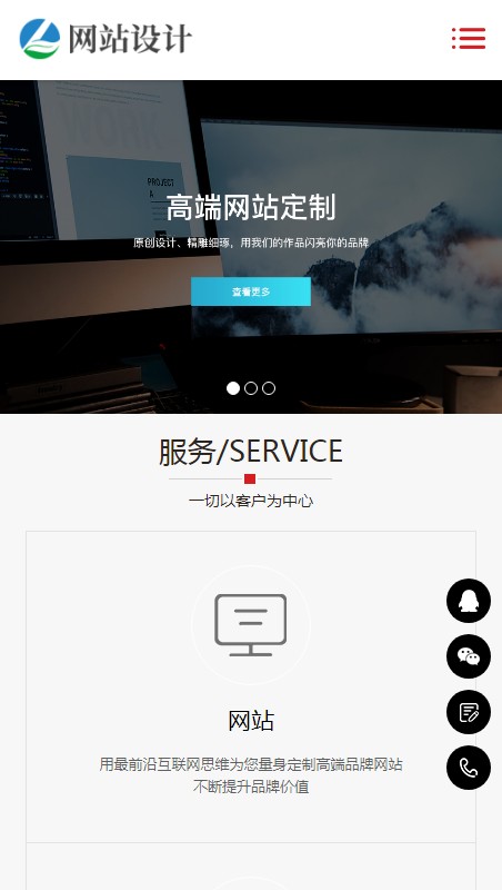 【自适应】响应式网站建设小程序开发类网站织梦模板