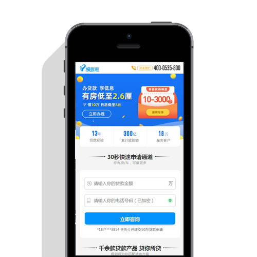 高端大气汽车抵押货贷贷款申请提交留言单页织梦网站模板源码