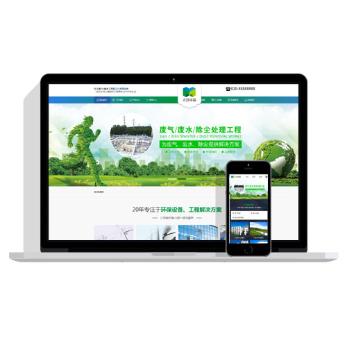 【带手机端】环保废气废水处理工程类网站织梦模板