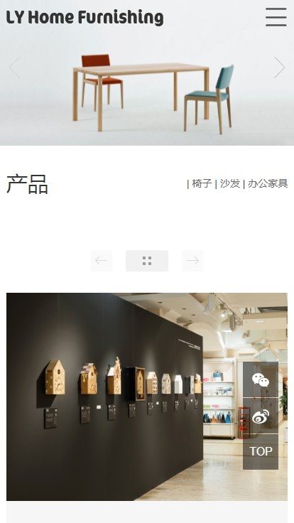【自适应】响应式家具家居类网站织梦网站模板