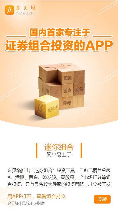 【带手机】金融投资证券公司企业织梦网站模板