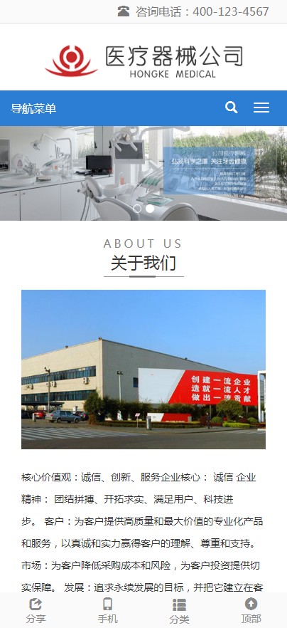 【自适应】响应式医疗器材器械公司EyouCms易优网站模板