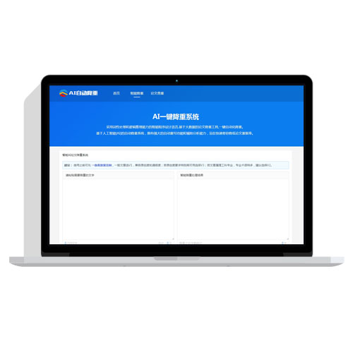 【单模式】5118 原创新闻文章SEO一键智能改写API/单模式PHP网站源码带微信支付