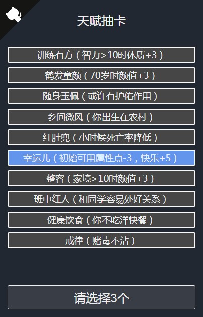 超火的人生重开模拟器网页源码