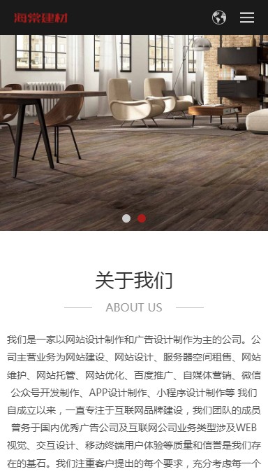 【自适应】中英文响应式建材陶瓷瓷砖类企业织梦模板 装修建材中英双语网站模板