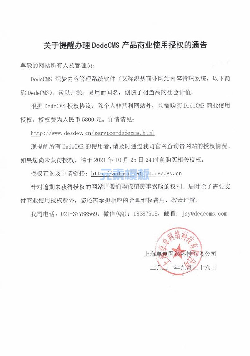 织梦CMS转PbootCMS 转帝国 转thinkphp 各类程序服务