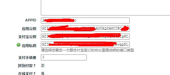 ecshop2.7.3 支付宝alipay官方电脑手机H5新版支付接口支持异步回调