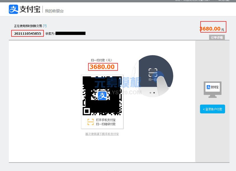 ecshop2.7.3 支付宝alipay官方电脑手机H5新版支付接口支持异步回调