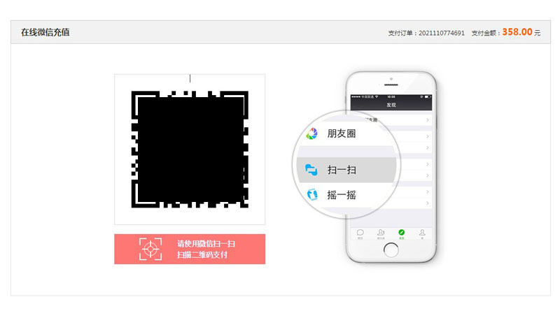 ecshop 2.7.3 微信官方支付接口 电脑+手机H5支付+微信端支付JSAPI支付Native支付异步回调