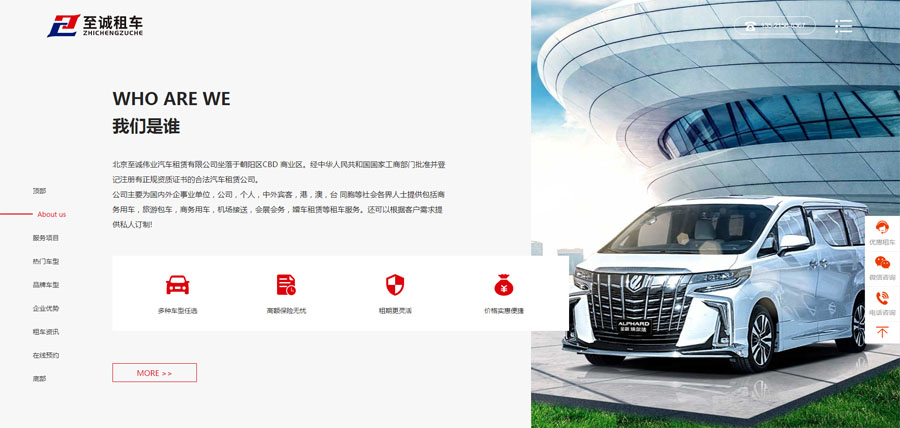 【手机端】汽车租赁公司企业PBOOTCMS网站模板源码