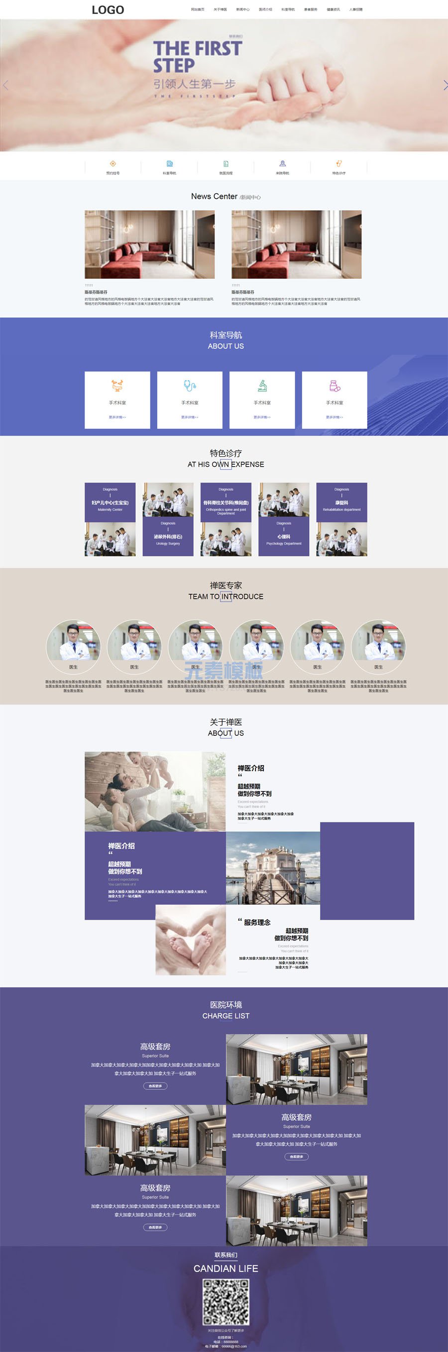 【网站切图】网站静态JPG图片切图制作html DIV+CSS+自适应 网站修改案例