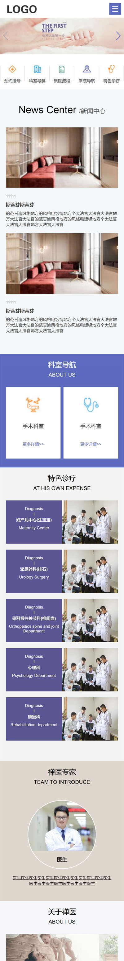 【网站切图】网站静态JPG图片切图制作html DIV+CSS+自适应 网站修改案例