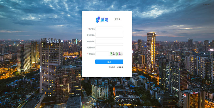 织梦全屏会员登录注册页面模板
