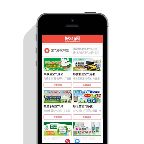 多产品单页竞价宣传货源手机端织梦模板