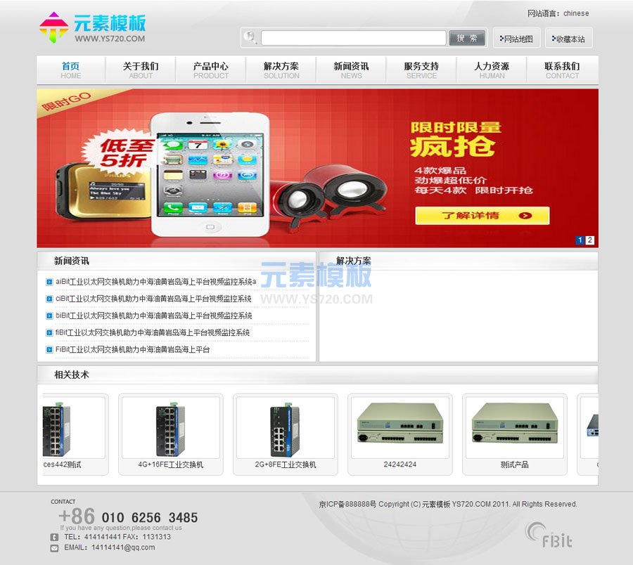 通用简单视频监控系统公司网站模板织梦模板