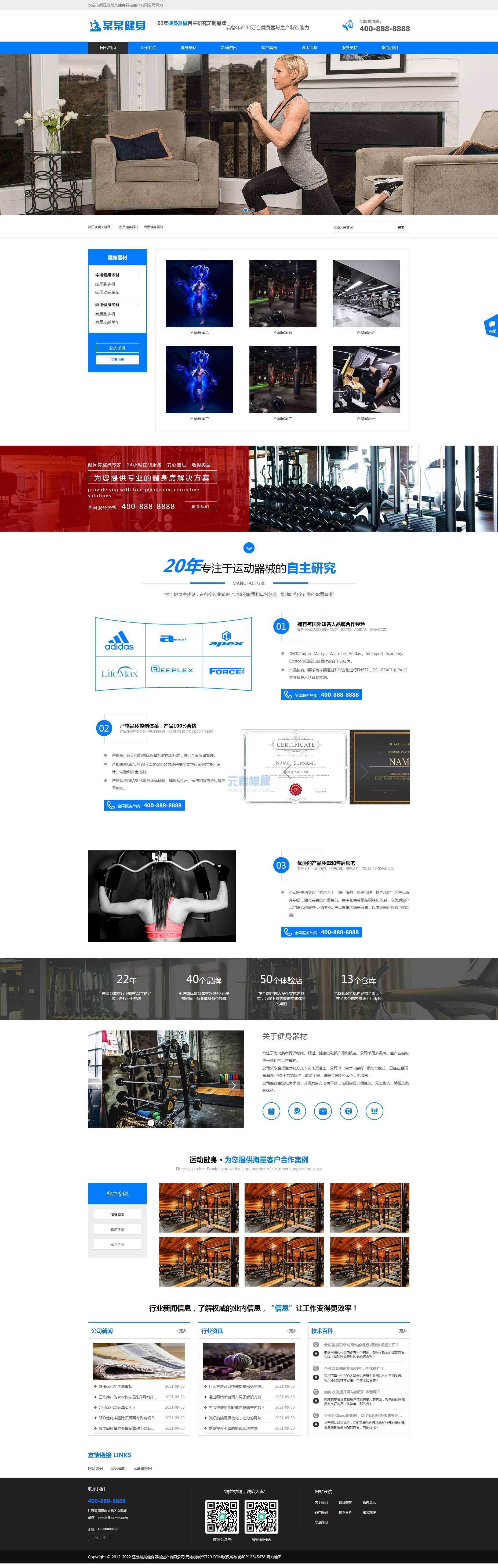 网站首页模板 网站首页模板