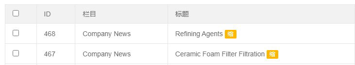PBOOTCMSV3.1.3火车头采集器7.6免登录 新闻文章发布