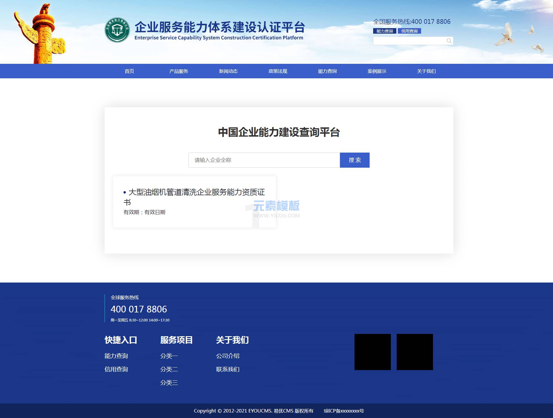 查询后结果