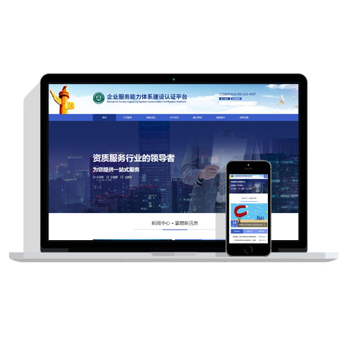 【自适应原创】二次开发证书查询企业服务能力证书查询认证平台 易优EYOUCMS