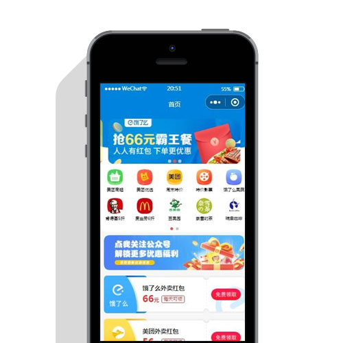 外卖侠cps V5.6版本小程序源码_支持多种CPS收益和流量主收益免费源码