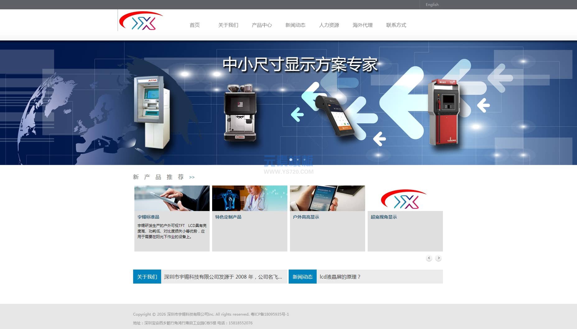中文首页模板