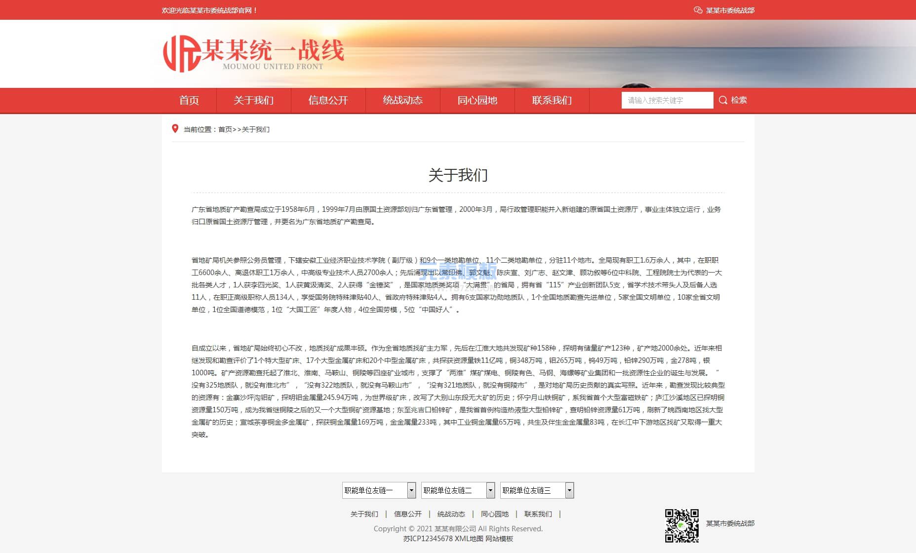 pb单页模板 pb单页模板