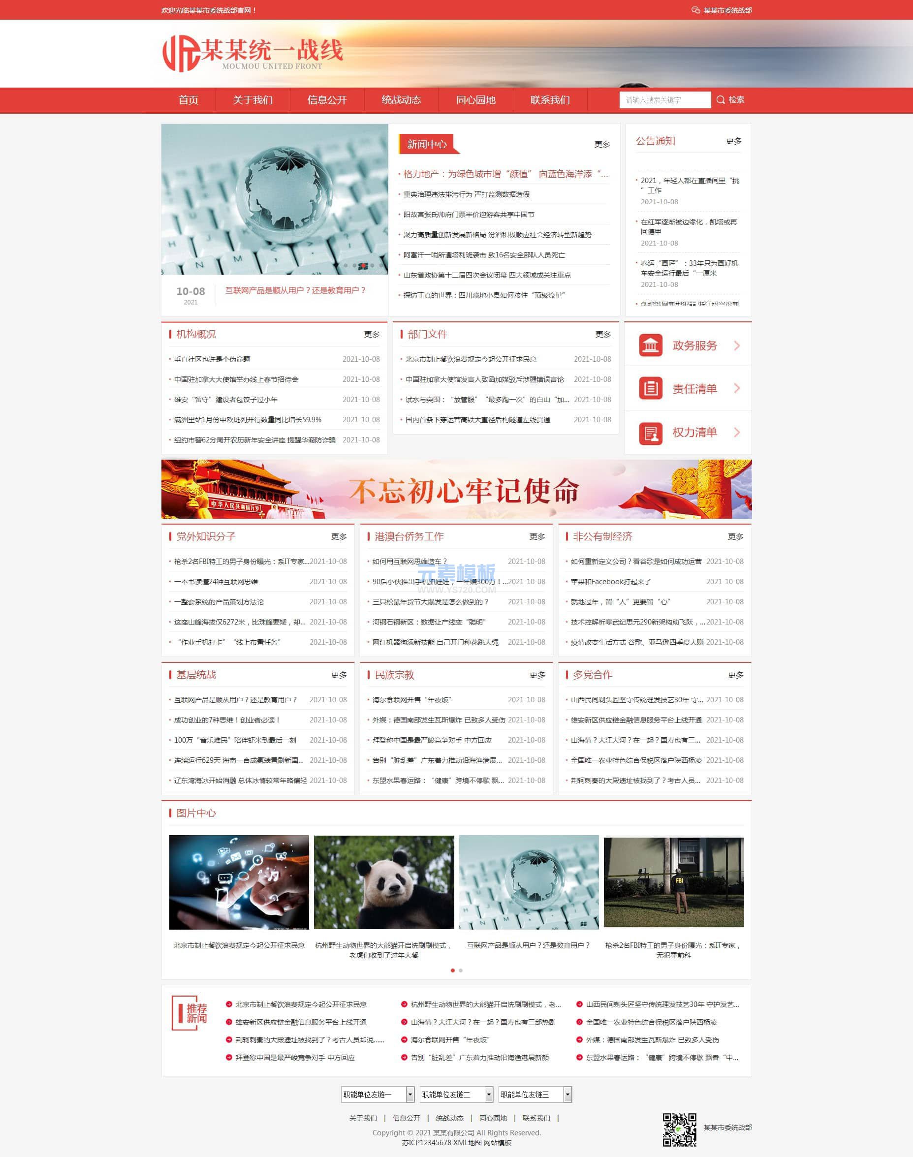 pb首页模板 pb首页模板