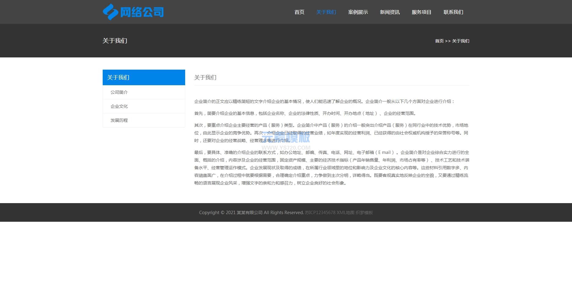 PB单页模板 PB单页模板