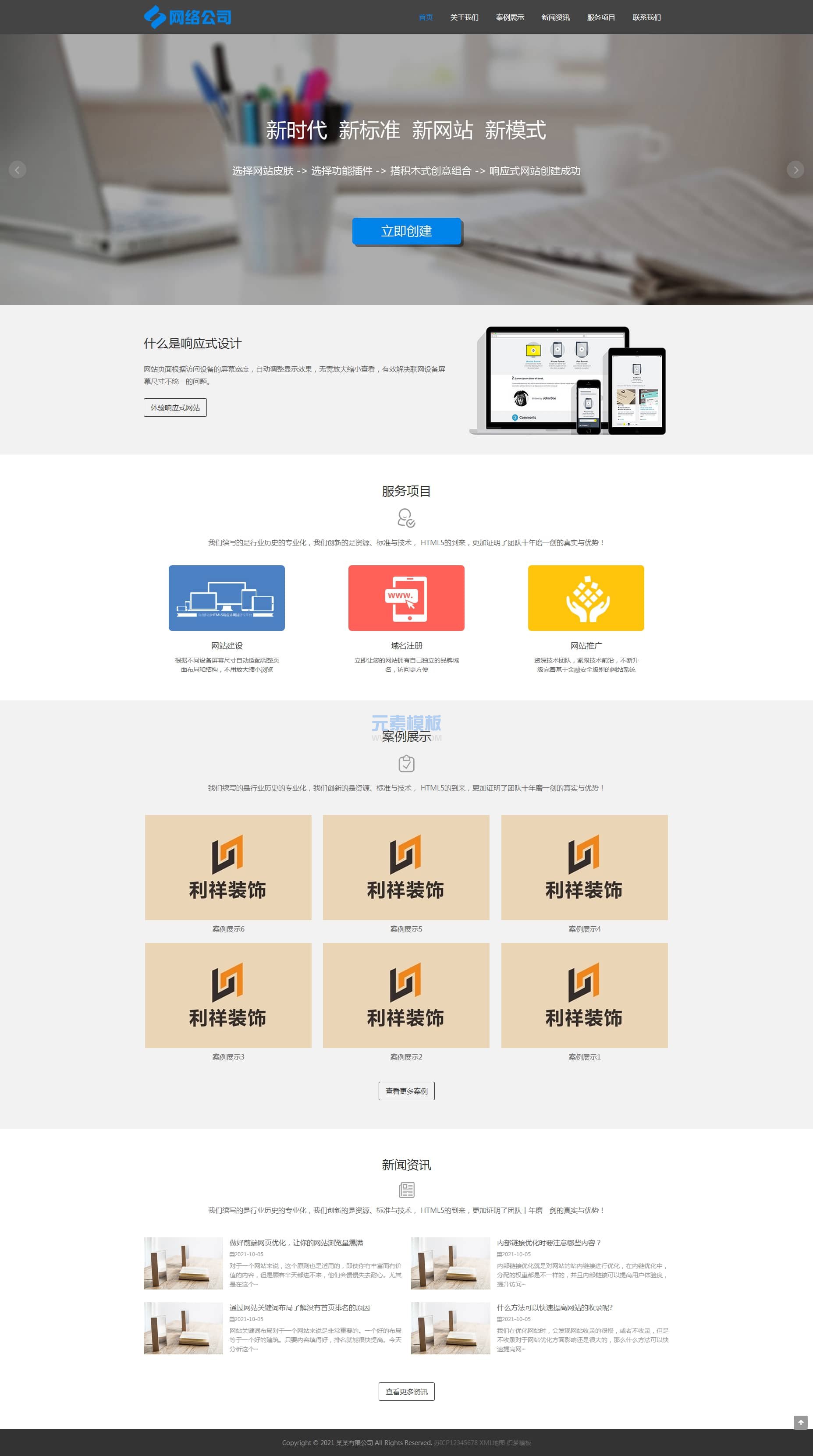 pb首页模板 pb首页模板
