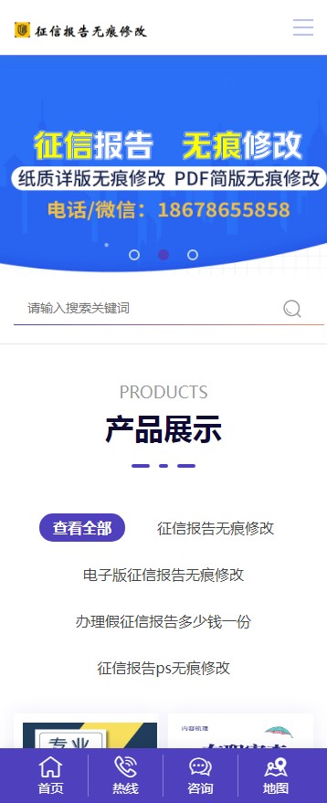 pb手机首页模板