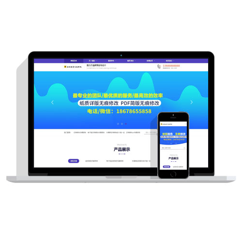 【自适应】响应式手机端征信报告无痕修改PBOOTCMS网站源码模板下载