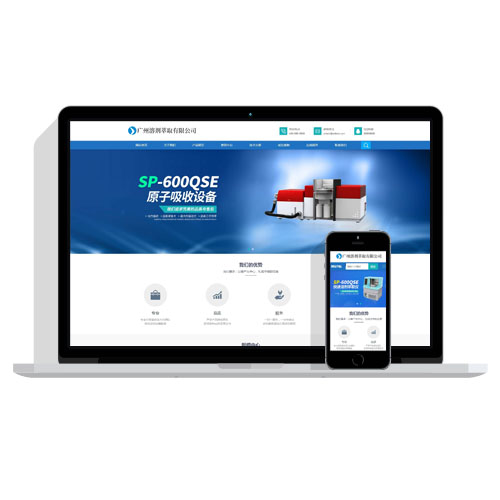 【自适应】全自动溶剂萃取仪器设备类网站pbootcms模板 蓝色仪器设备网站源码下