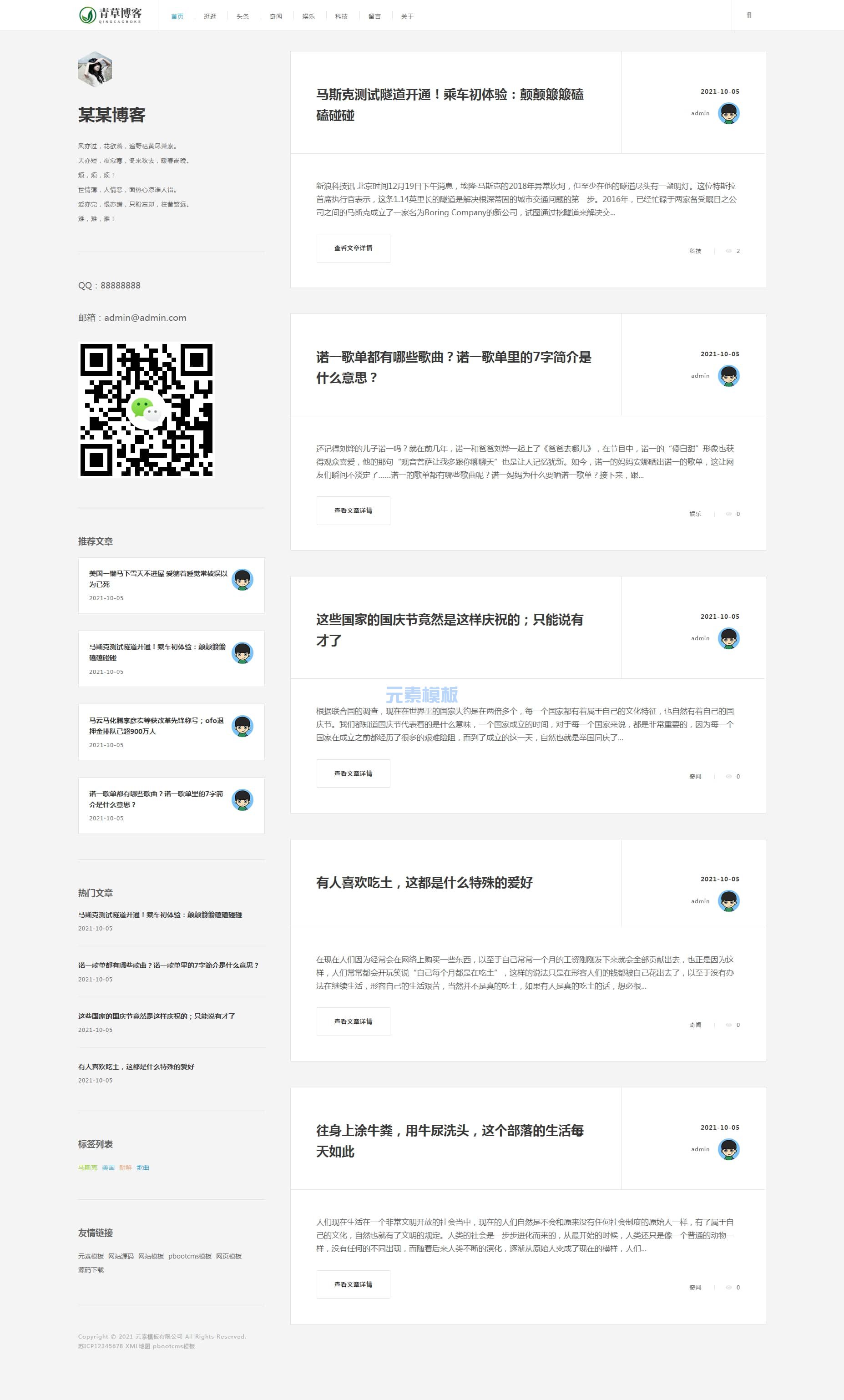 PB首页模板 PB首页模板