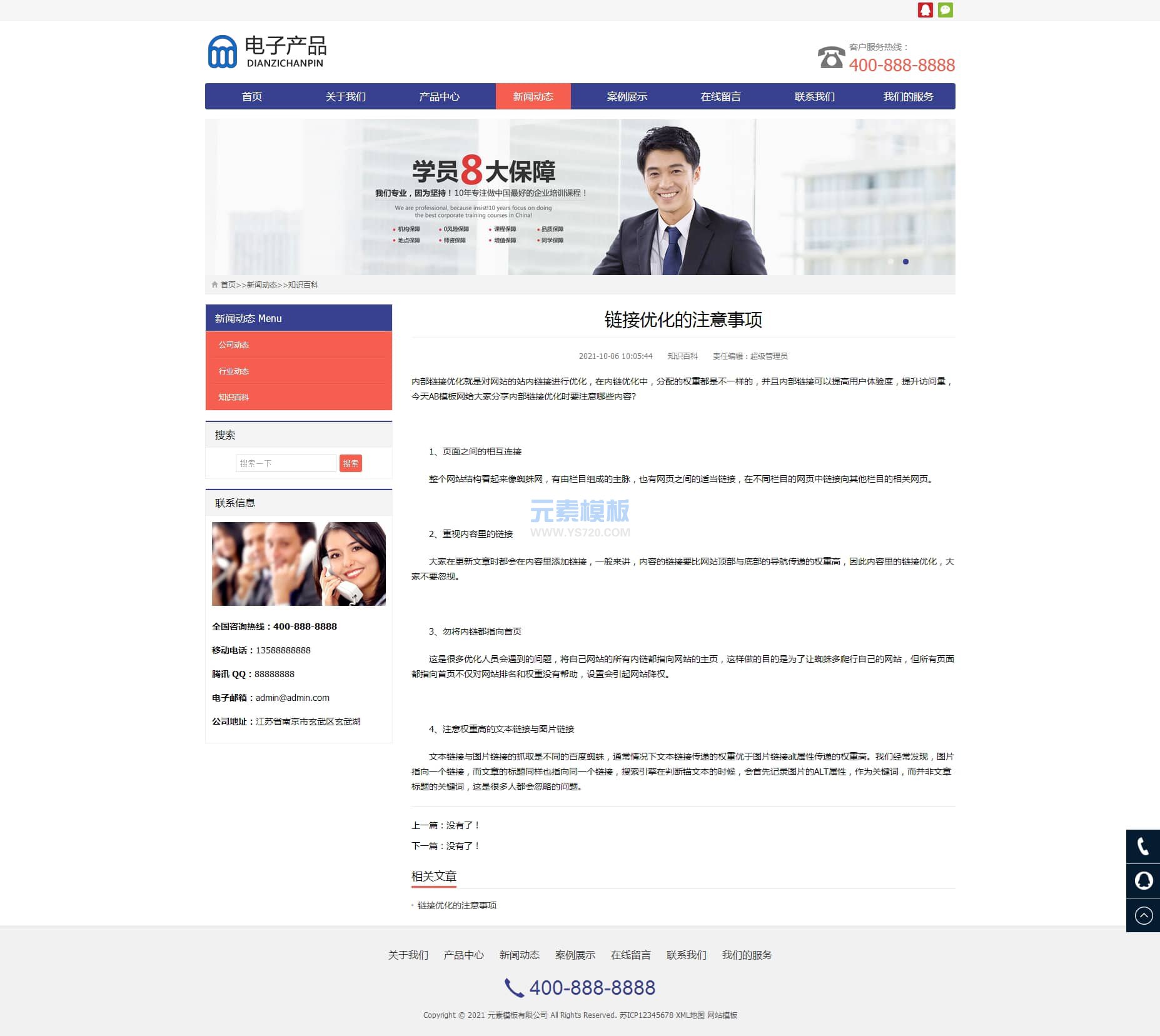 PB内容页 PB内容页