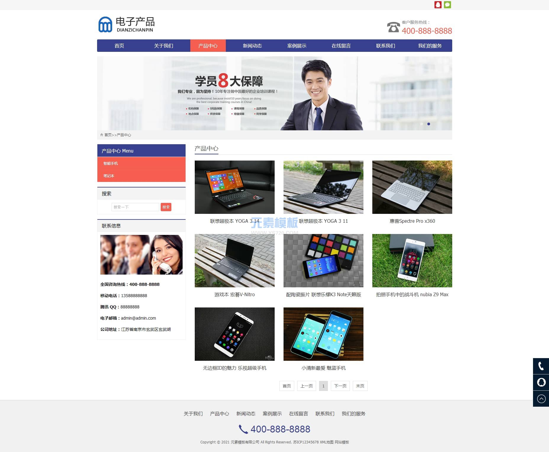 PB产品列表页 PB产品列表页