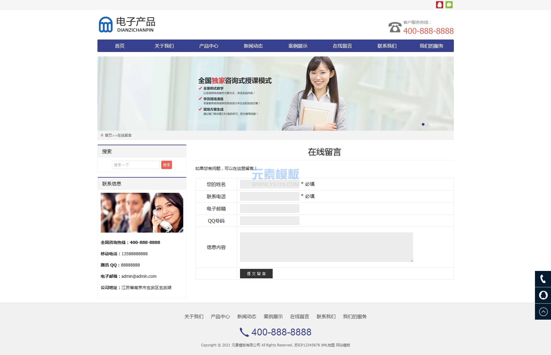 pb留言模板 pb留言模板