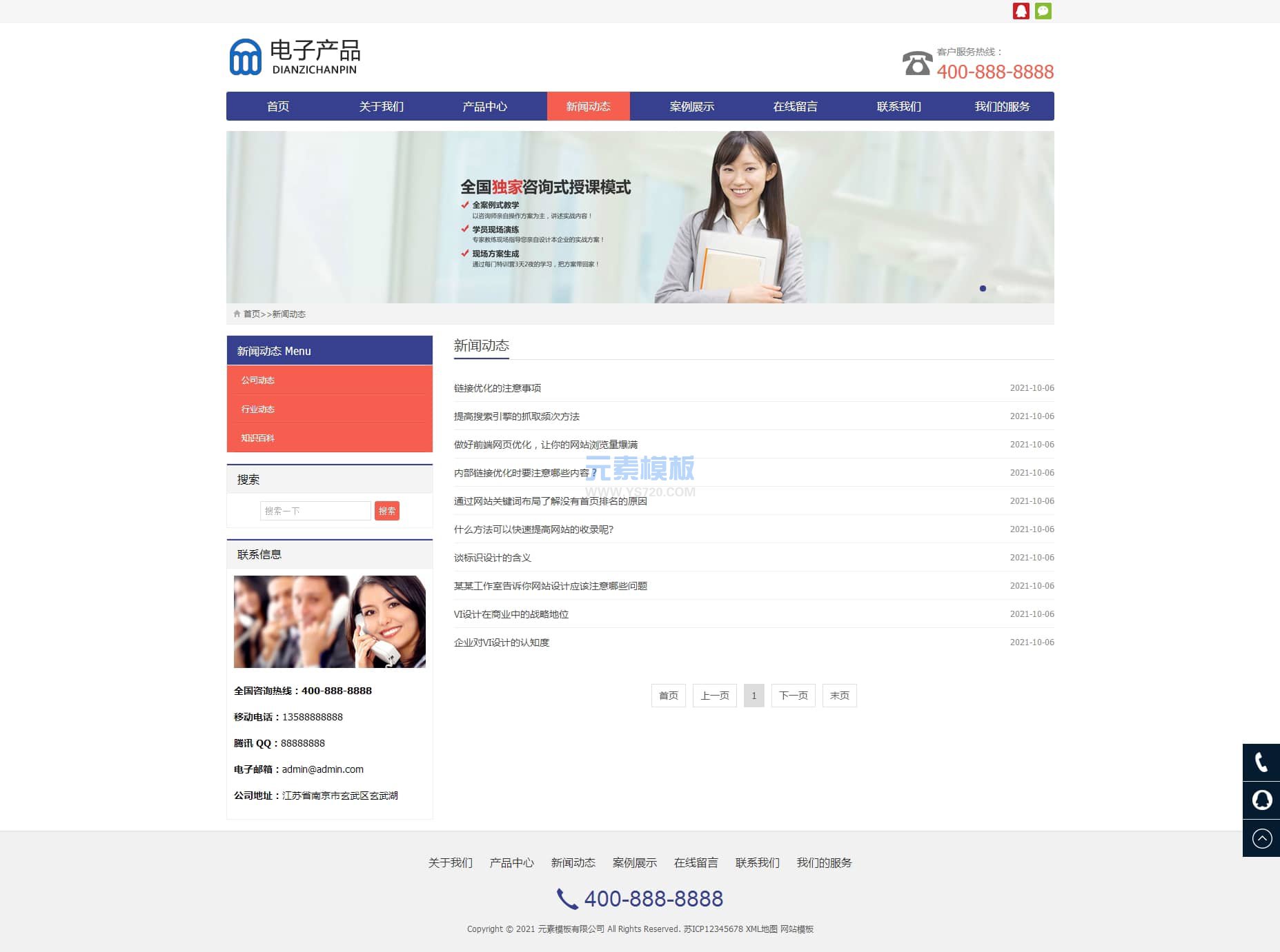 PB列表页模板 PB列表页模板