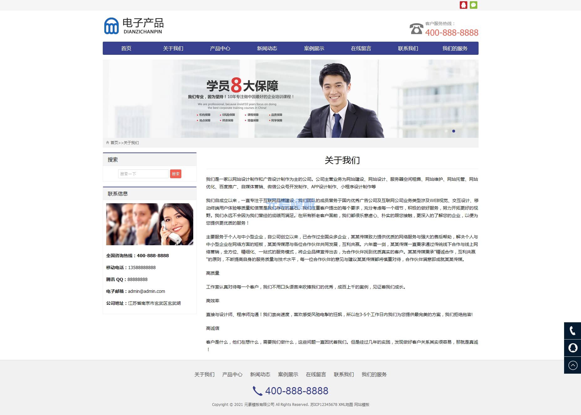 PB单页模板 PB单页模板